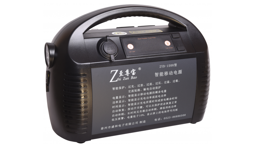 ZYD-1500型  智能移动电源